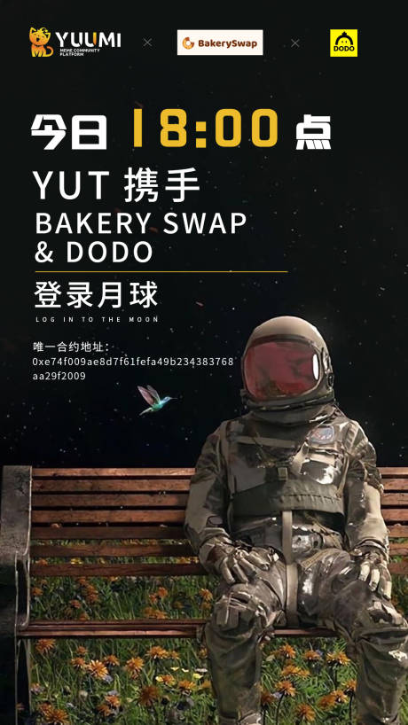 源文件下载【享设计】搜索编号：64300008739411121【登录月球预告海报】