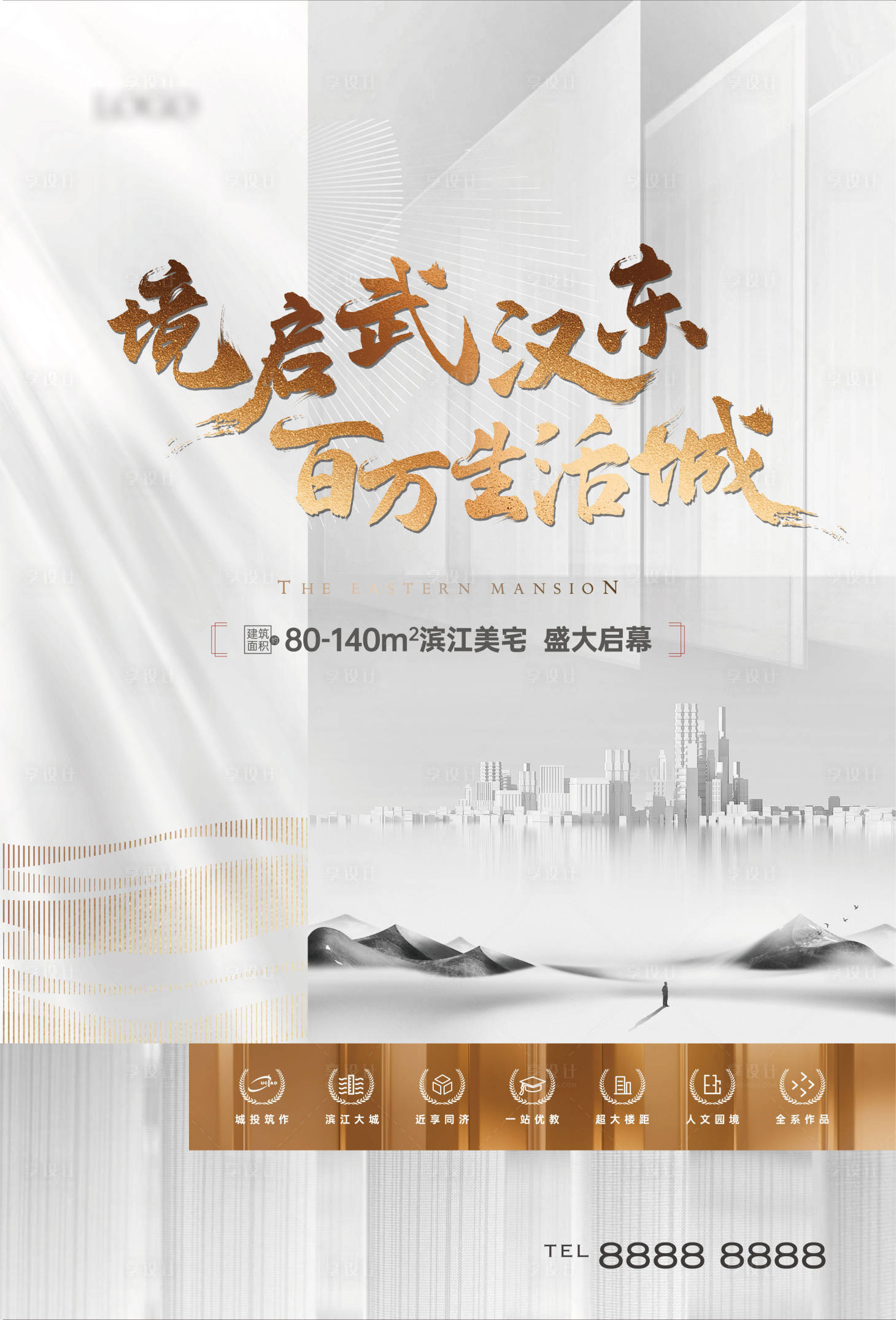 源文件下载【地产海报】编号：76440008727072141