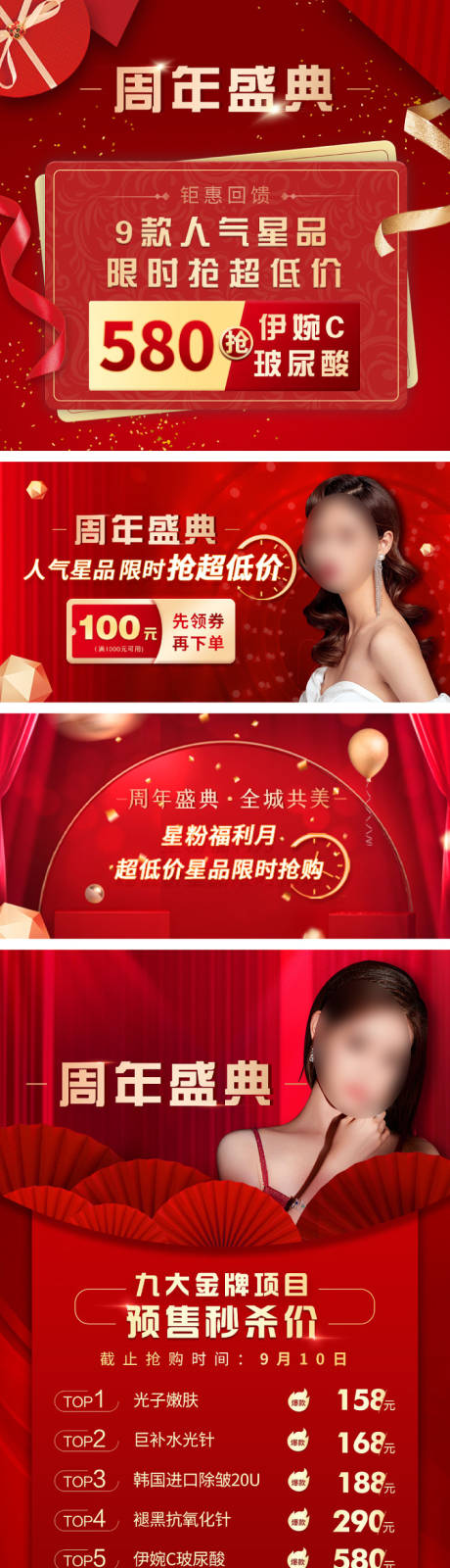 源文件下载【周年庆】编号：22600008881687752