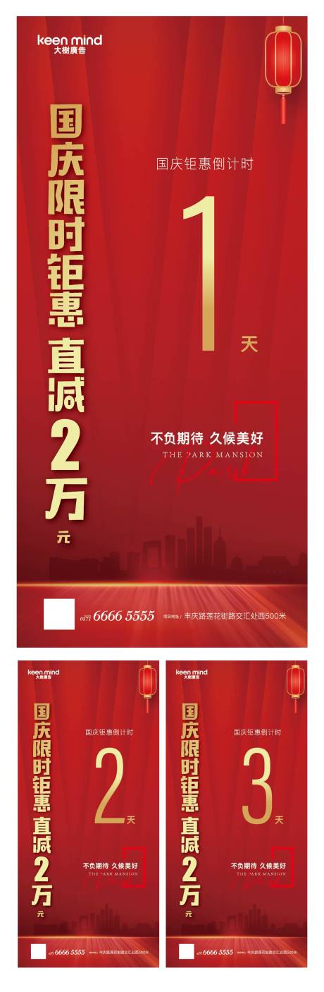 源文件下载【享设计】搜索编号：12310009210194381【加推倒计时海报】