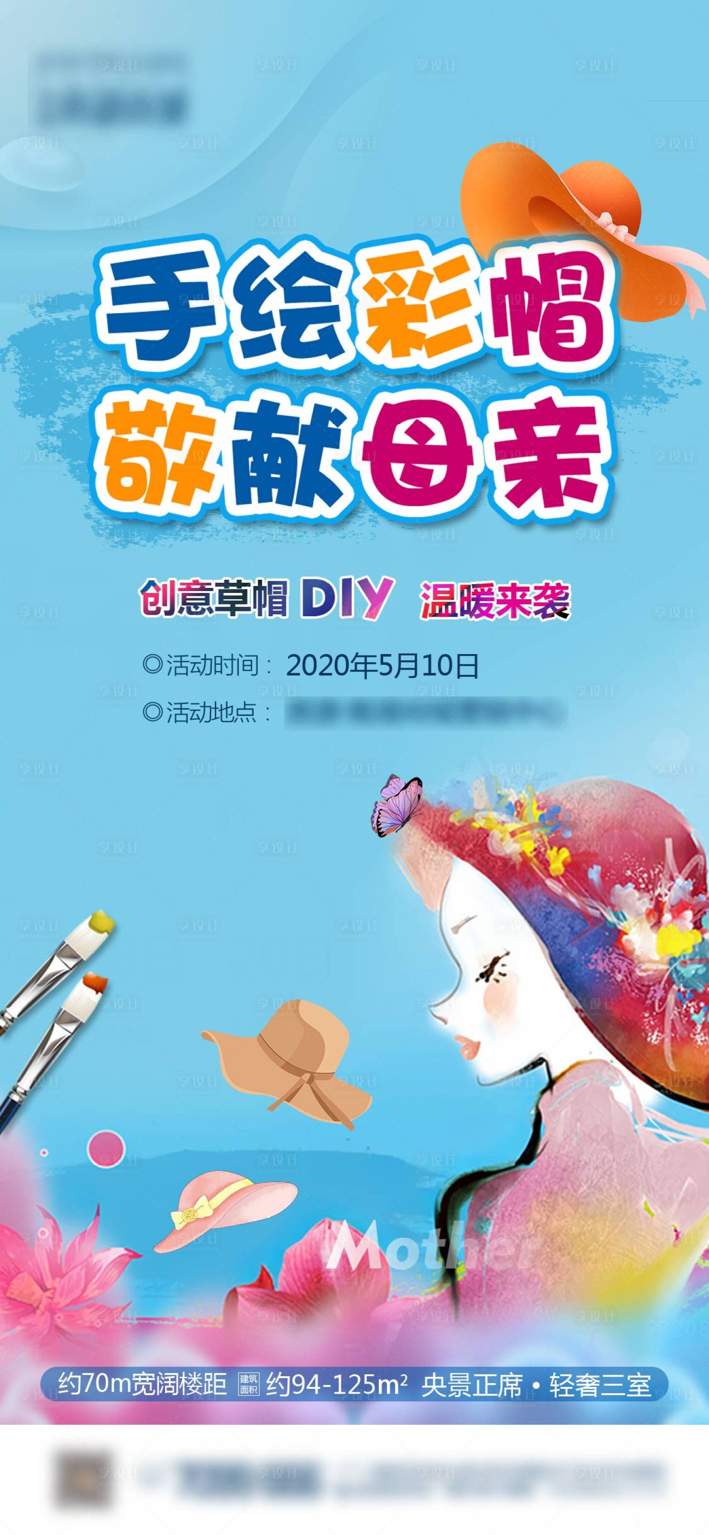 源文件下載【享設(shè)計】搜索編號：92100008858243565【草帽DIY  】