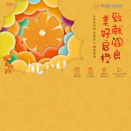 源文件下载【享设计】搜索编号：47480008878169269【橙子活动 】