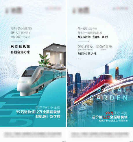 源文件下载【地产价值系列刷屏】编号：95840009205379985