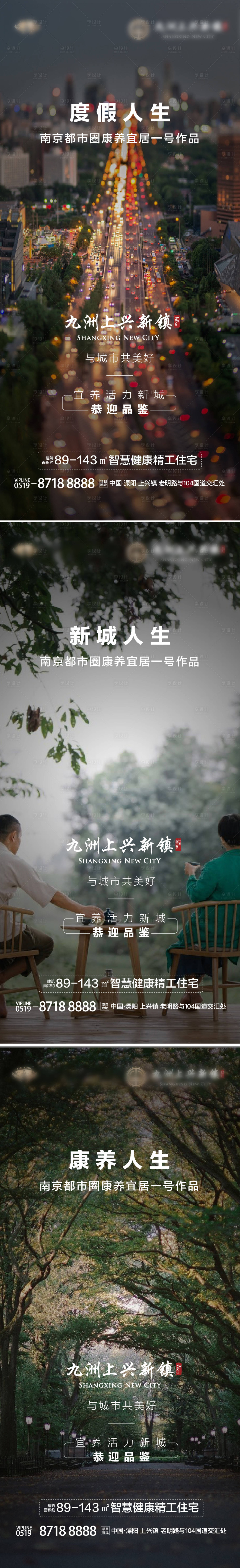 源文件下载【享设计】搜索编号：20570008977537643【养老地产微信稿】