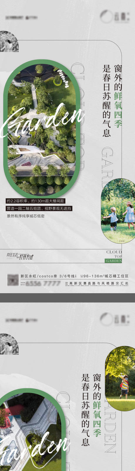 源文件下載【享設計】搜索編號：44090009067782764【社區價值海報】