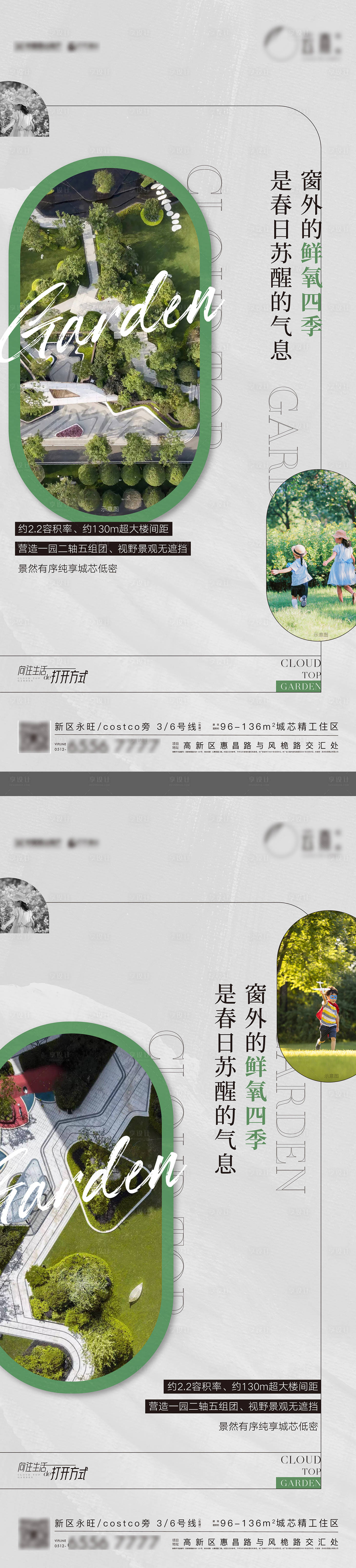 源文件下载【享设计】搜索编号：44090009067782764【社区价值海报】