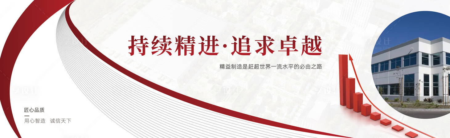 源文件下載【享設計】搜索編號：94430009214817722【企業文化活動背景板】