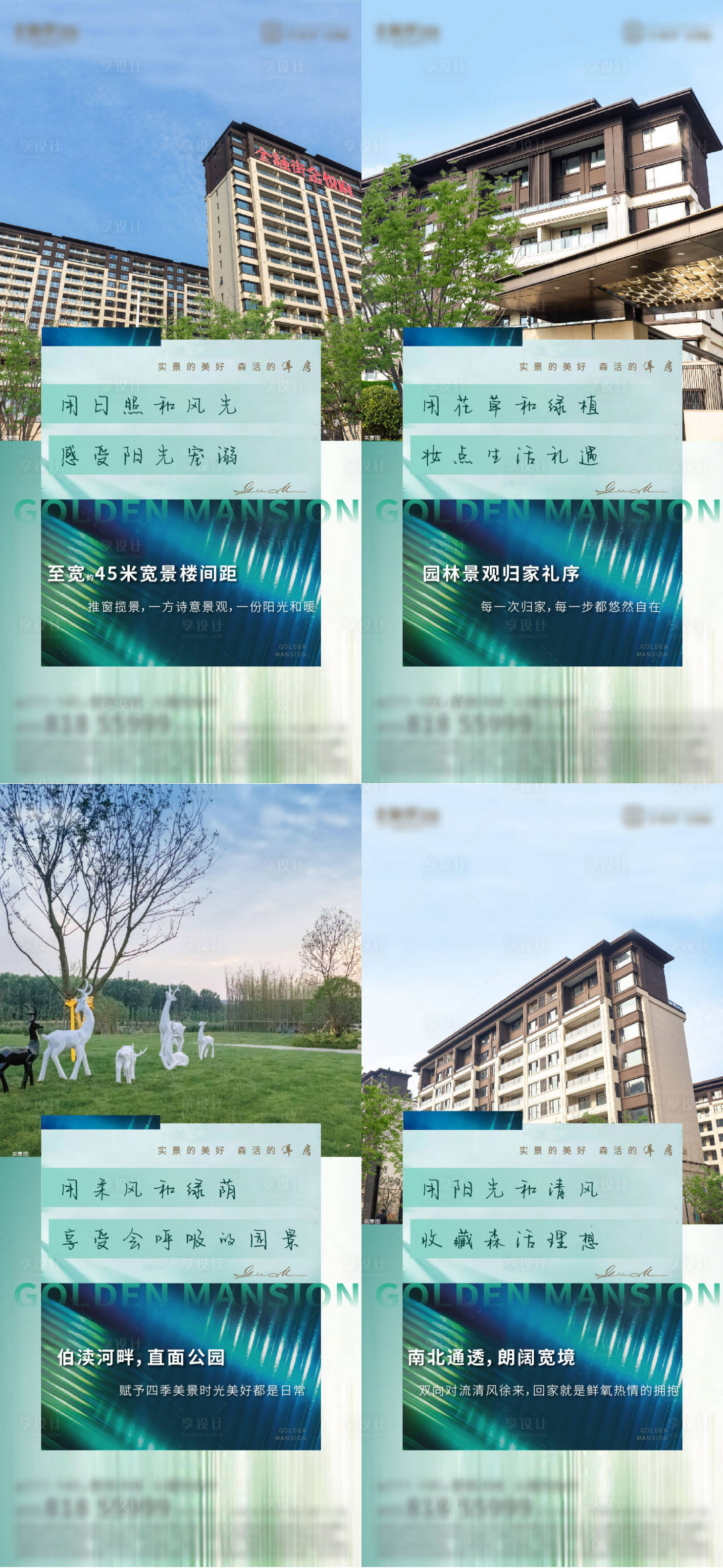 源文件下载【洋房系列价值稿】编号：21850008853702329