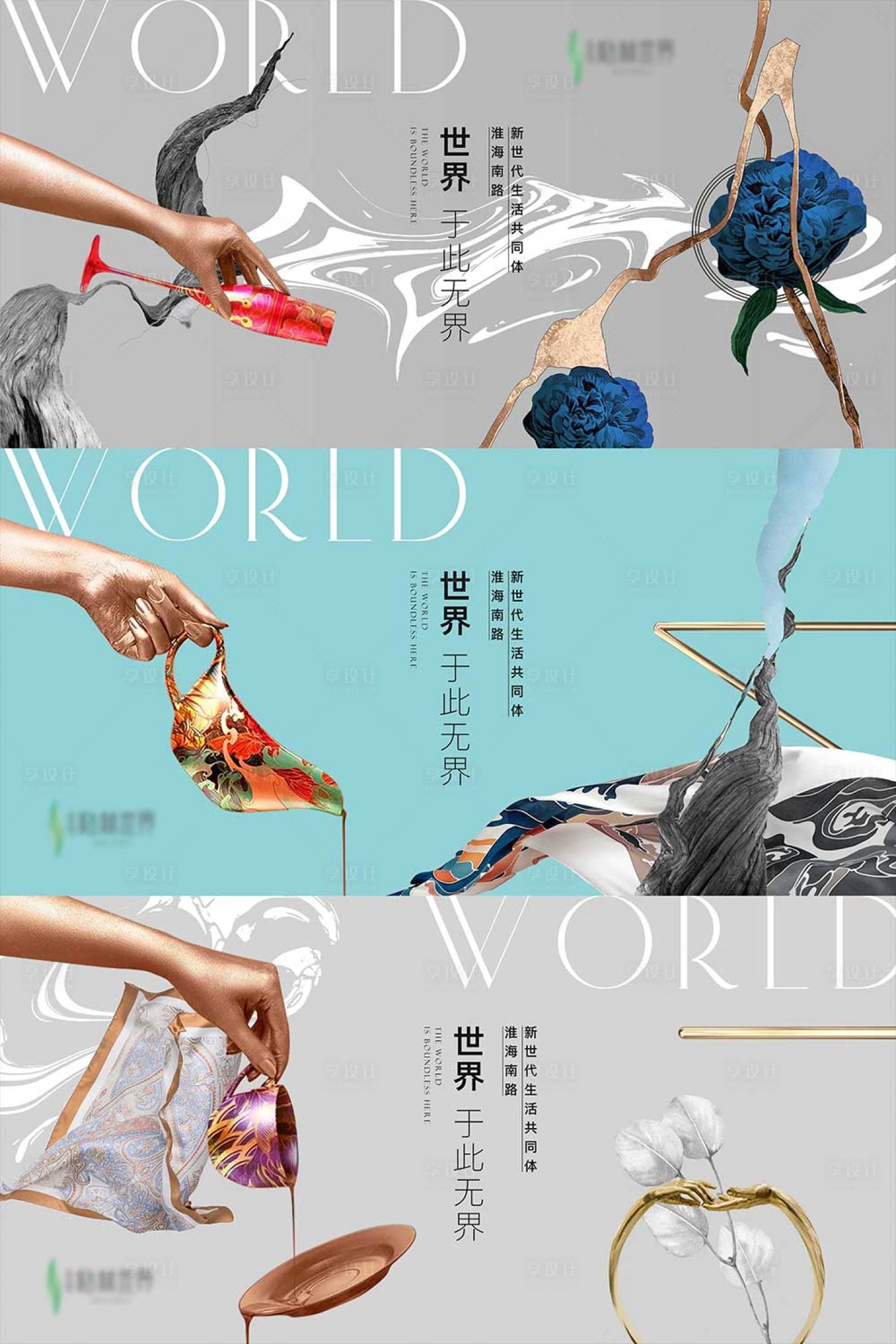 源文件下载【享设计】搜索编号：79140008963951546【奢侈品现代高端提报广告展板】