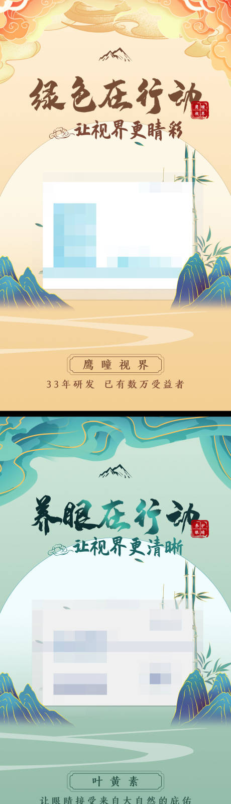 源文件下載【享設(shè)計(jì)】搜索編號(hào)：46090008914142895【產(chǎn)品古風(fēng)宣傳海報(bào)】