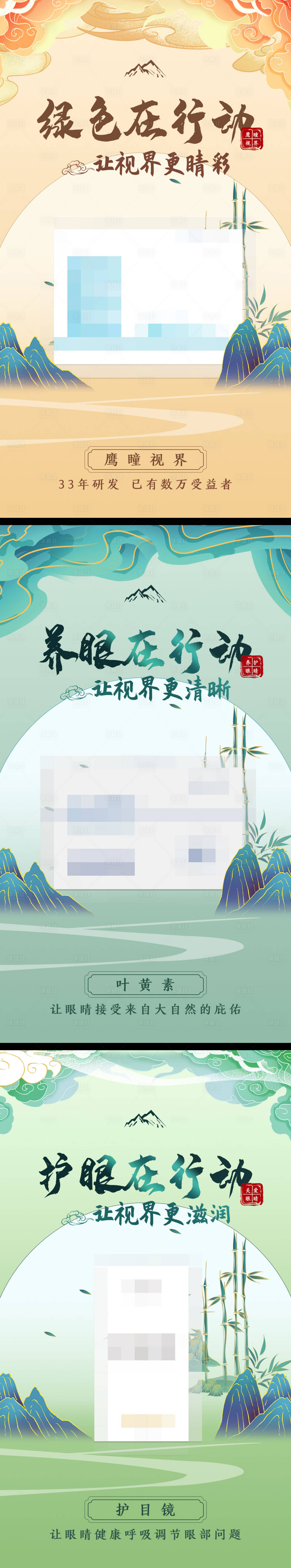 源文件下載【享設計】搜索編號：46090008914142895【產品古風宣傳海報】
