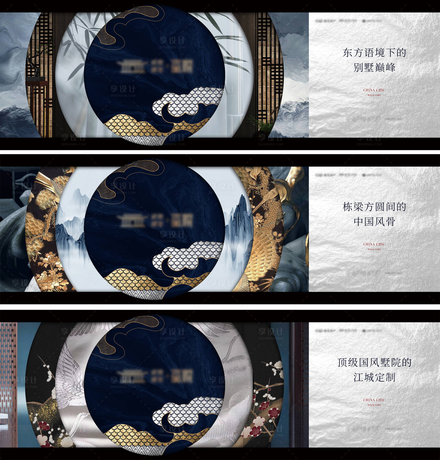 源文件下載【享設計】搜索編號：42250009098233014【中式價值點背景板】