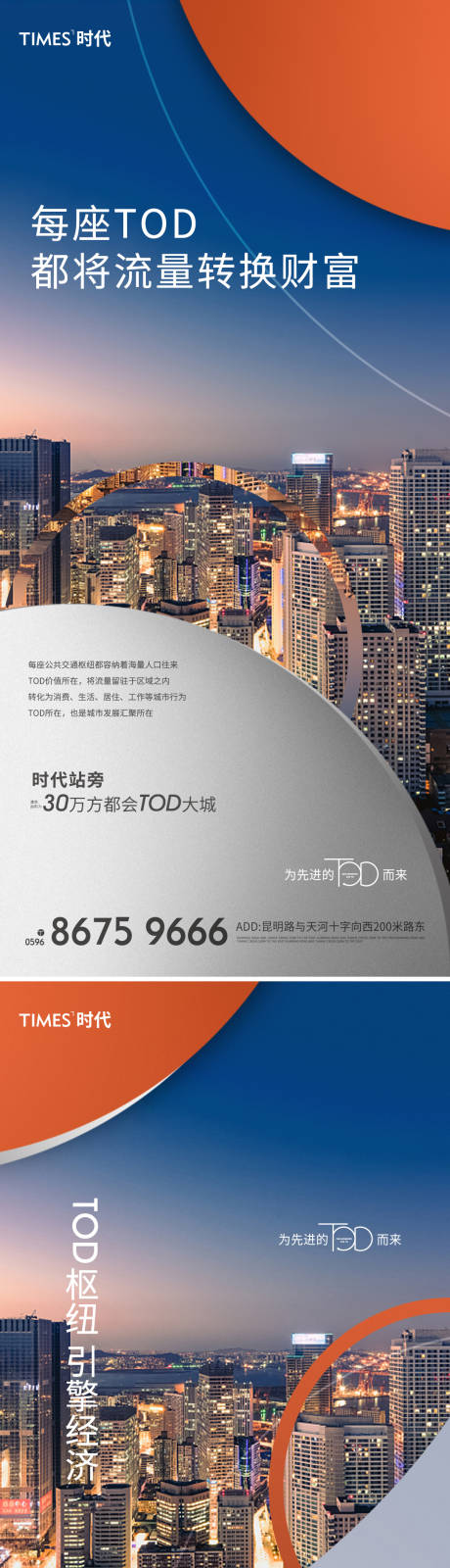 源文件下载【享设计】搜索编号：87150009200024024【地产价值点 】