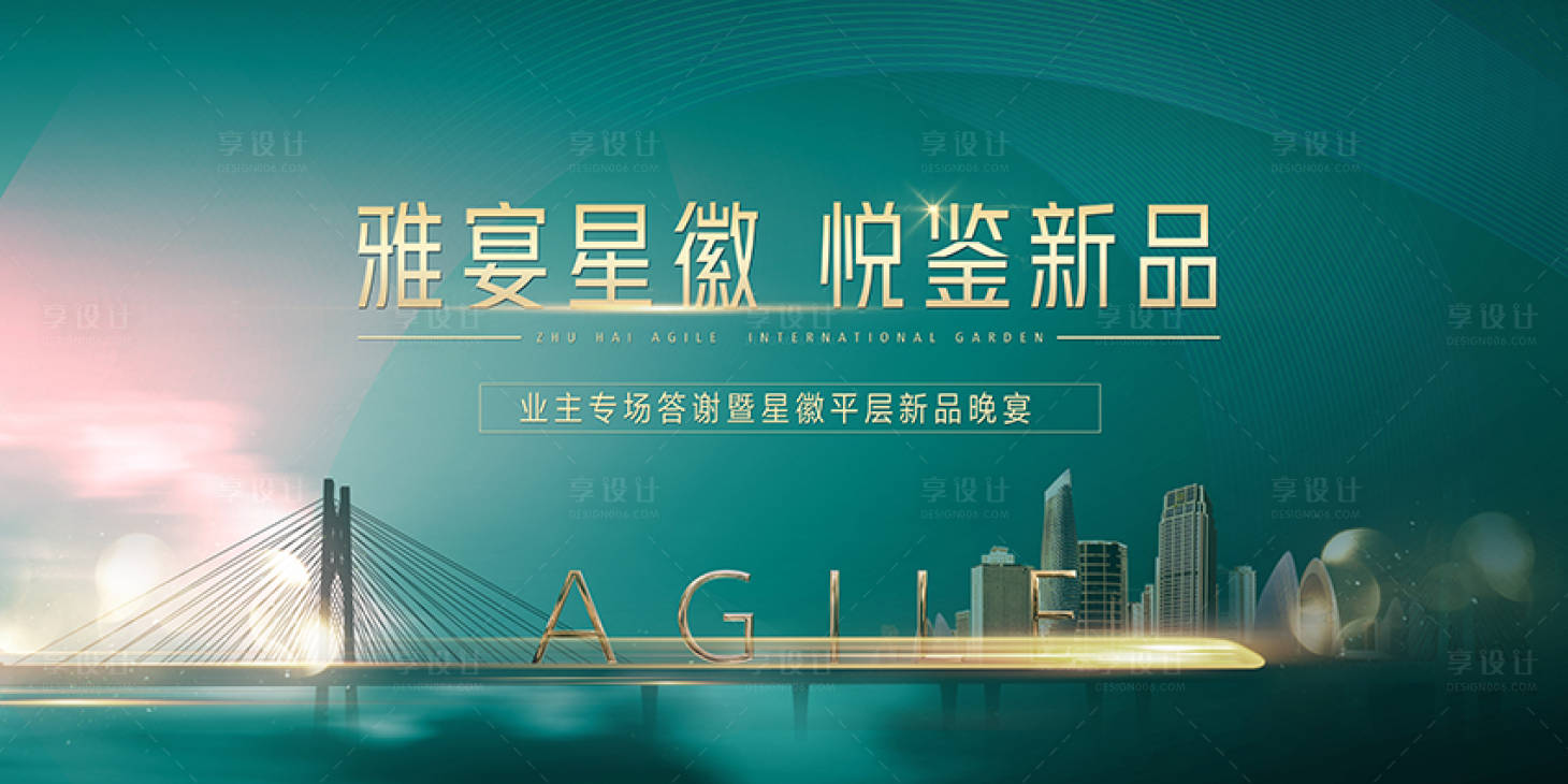 源文件下載【享設計】搜索編號：89810009151717786【高端地產】