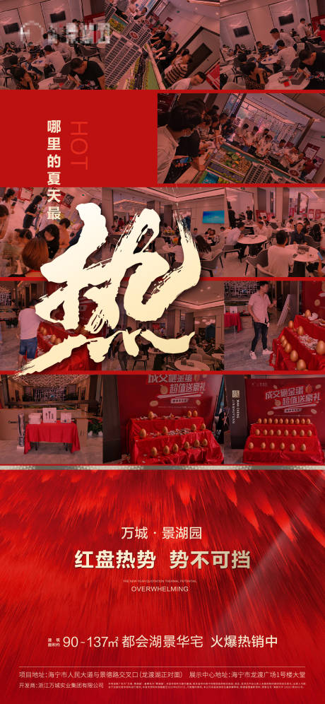 源文件下载【中介热销贴片0】编号：64020008803175888