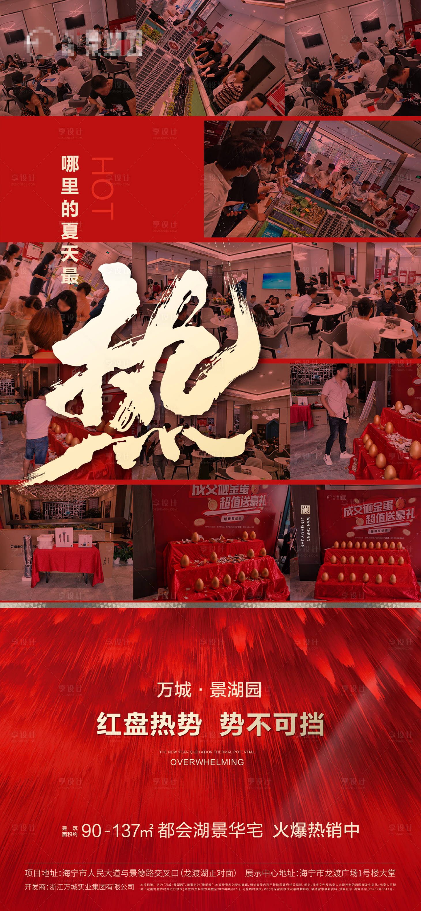 源文件下載【中介熱銷貼片0】編號：64020008803175888