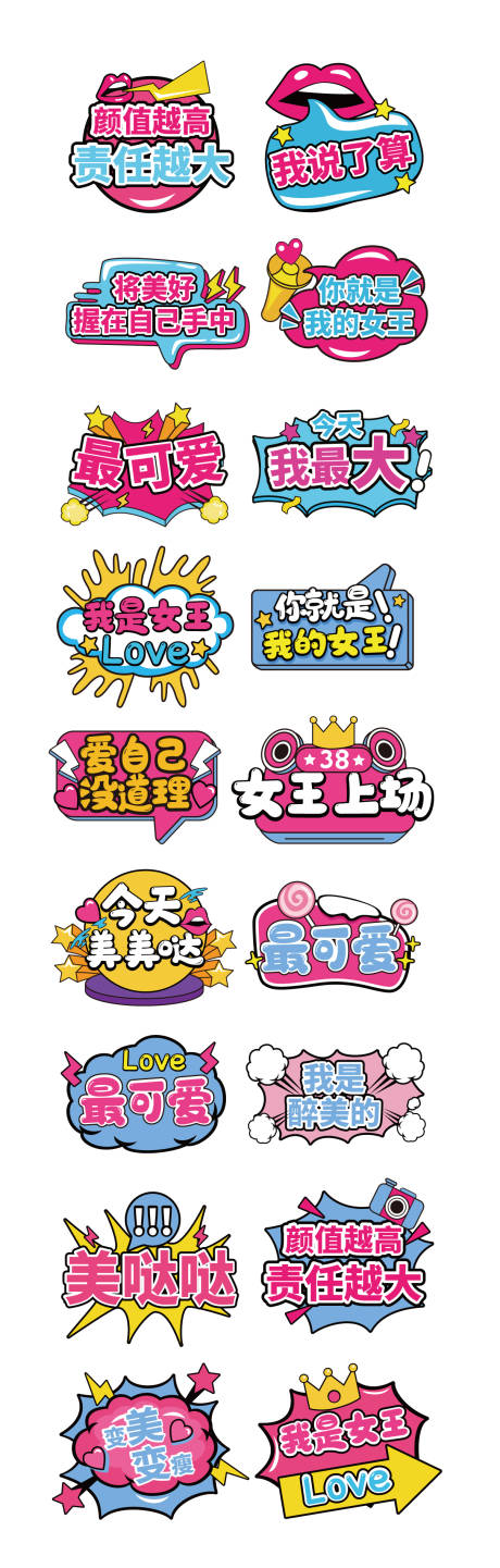 源文件下载【女神节网红拍照道手举】编号：11730008728585590