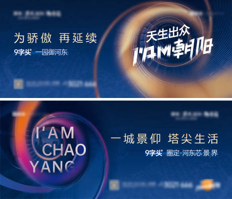 源文件下载【地产城市系列海报】编号：92730009149541291