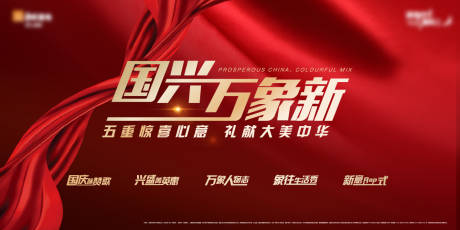 源文件下載【享設計】搜索編號：54950009166515142【地產節日主題活動主視覺】