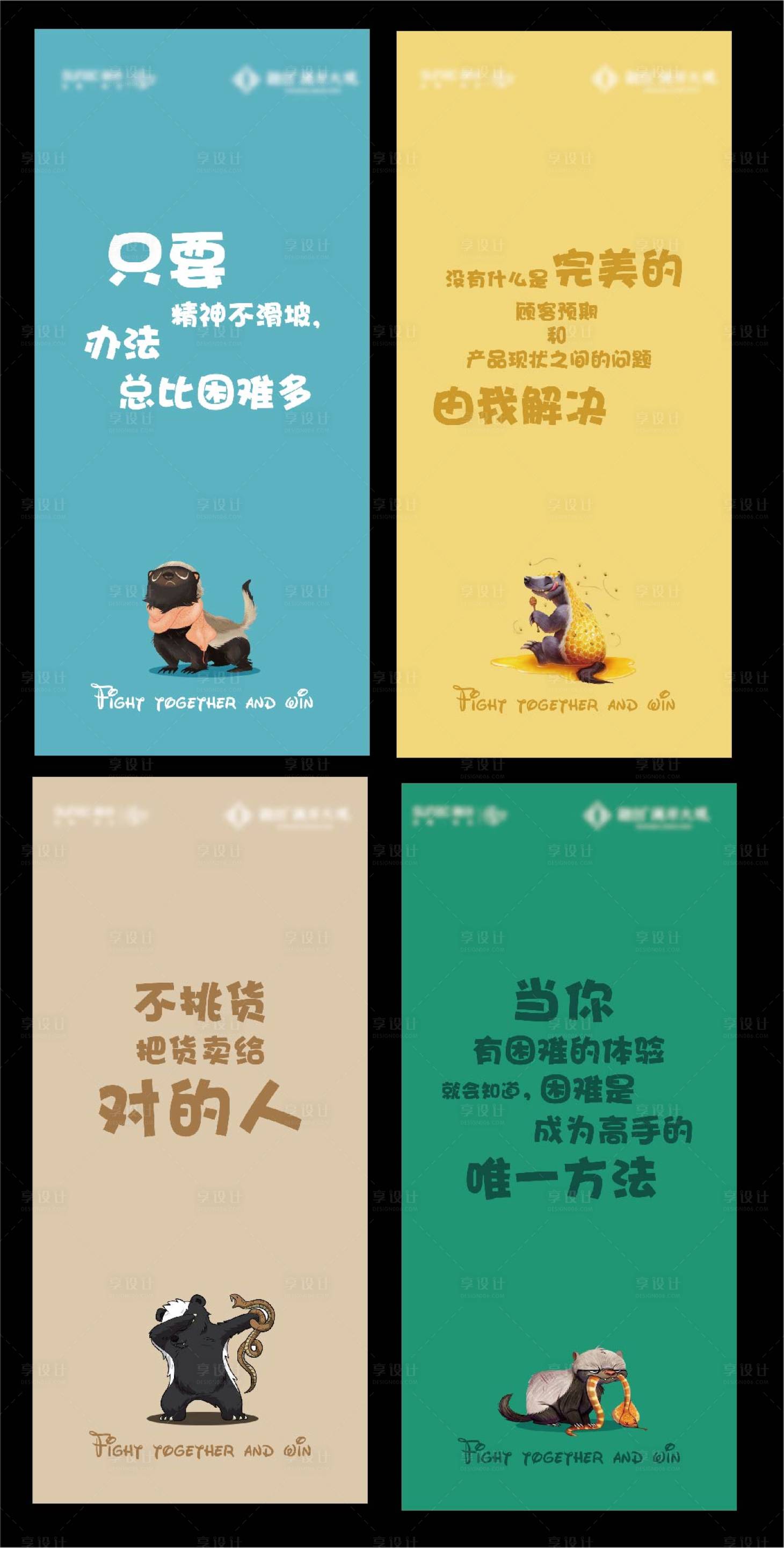 源文件下载【享设计】搜索编号：11430008740907973【激励系列手机壁纸】