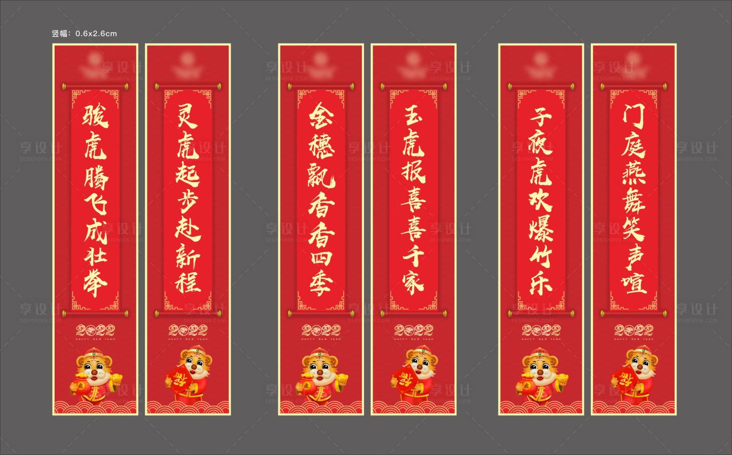 源文件下载【新春对联】编号：38250009117433238