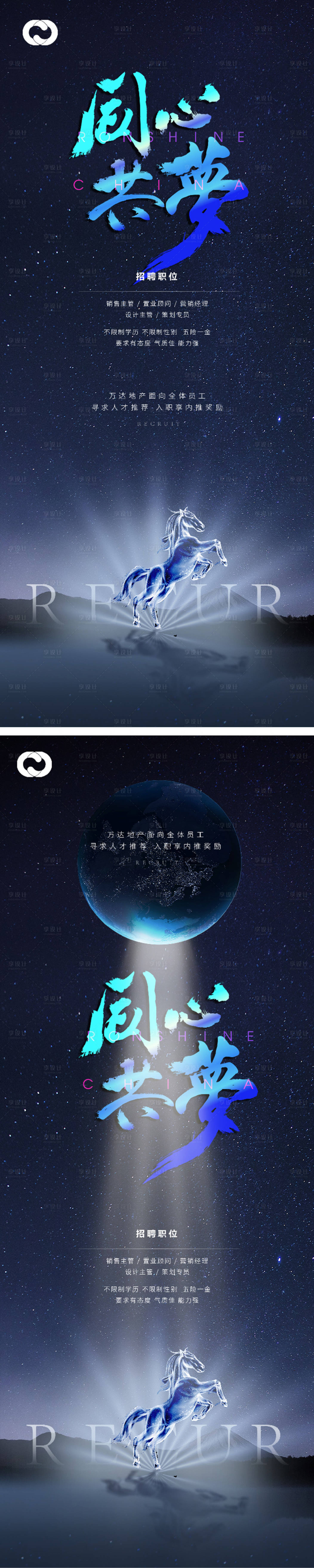 源文件下载【招聘系列海报】编号：44490009213744629