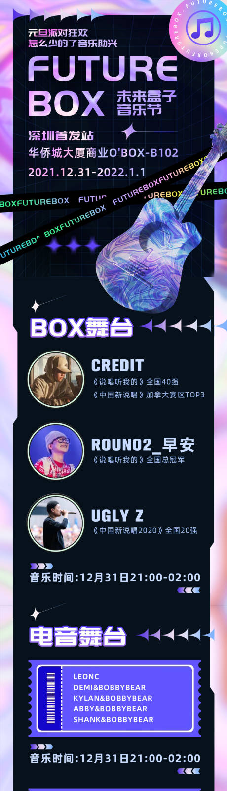 源文件下载【音乐节】编号：55650008966573901