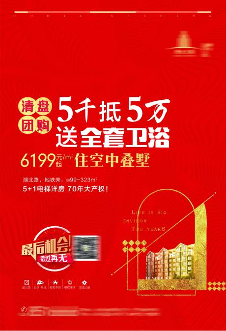 源文件下载【清盘团购】编号：39960009145498227