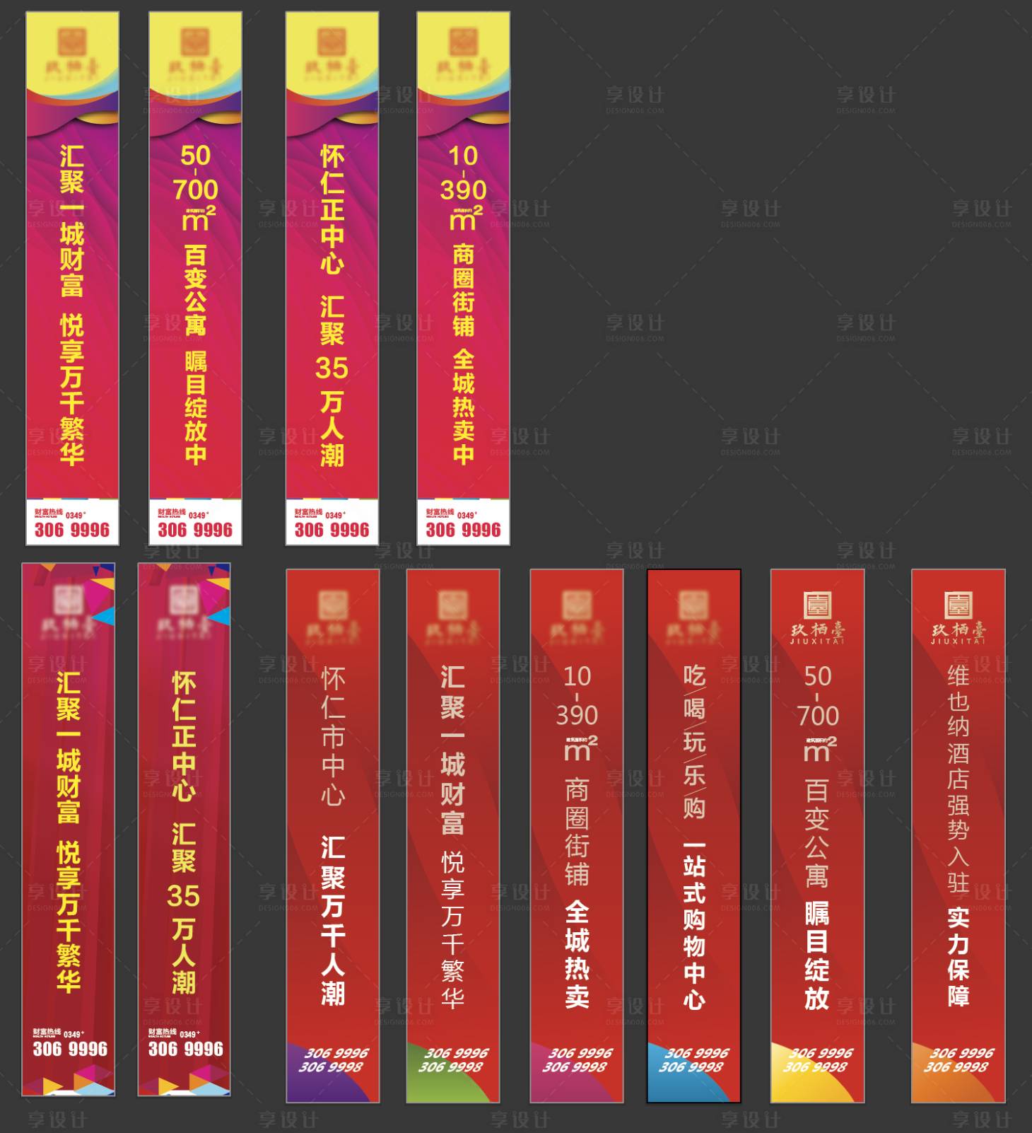 源文件下載【房地產道旗】編號：23700009083043355