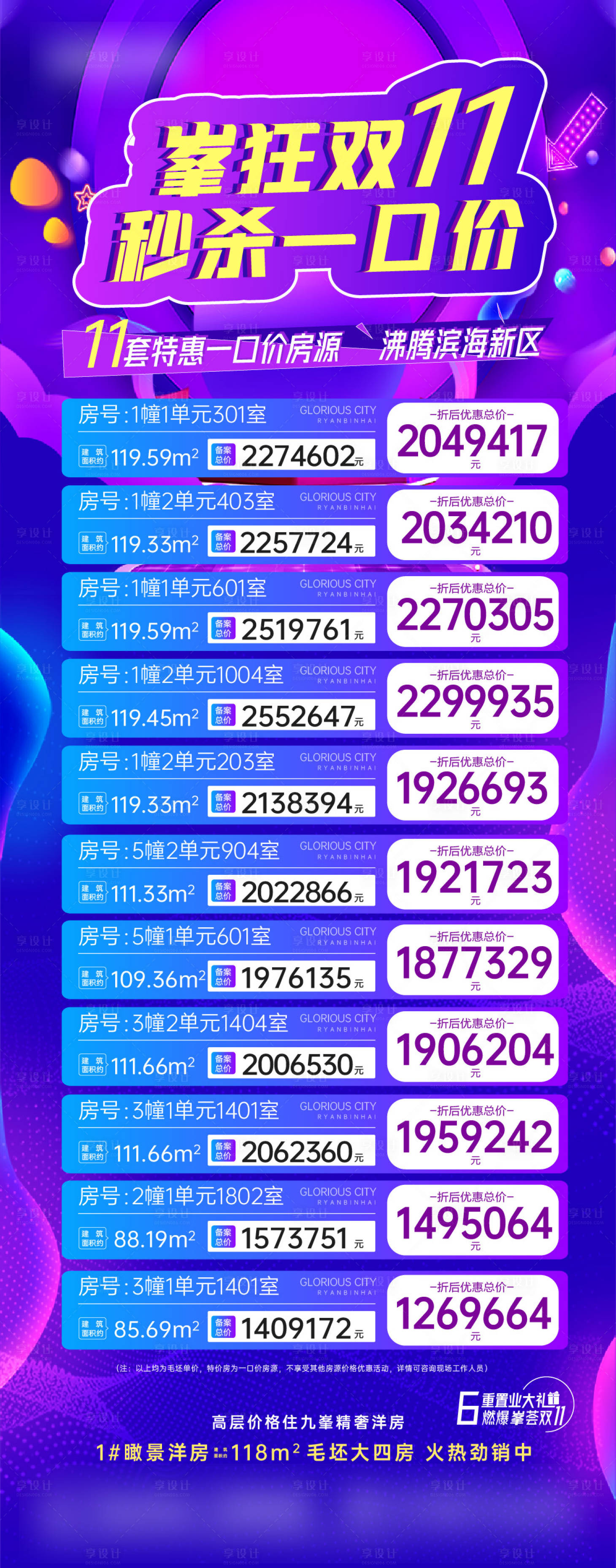 源文件下載【享設計】搜索編號：37380009106553705【雙11特價房】