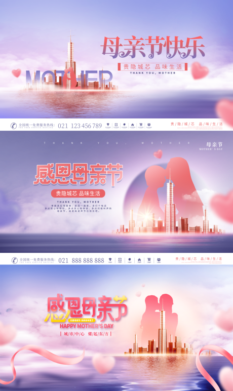 源文件下载【母亲节系列海报展板】编号：17960009075536979