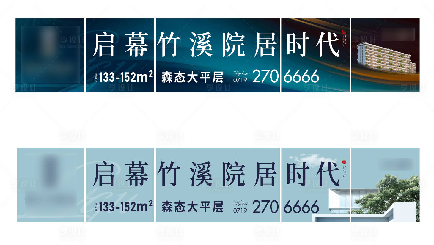 源文件下载【房地产户外主画面】编号：86860009013715741