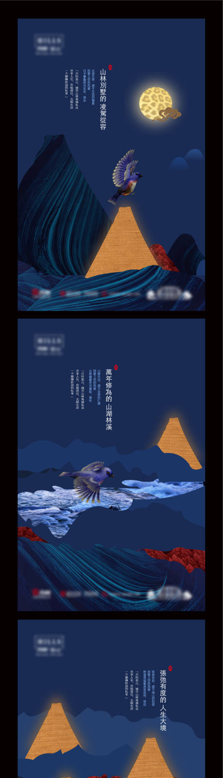 源文件下载【享设计】搜索编号：29100009224594893【地产人文山居系列海报】