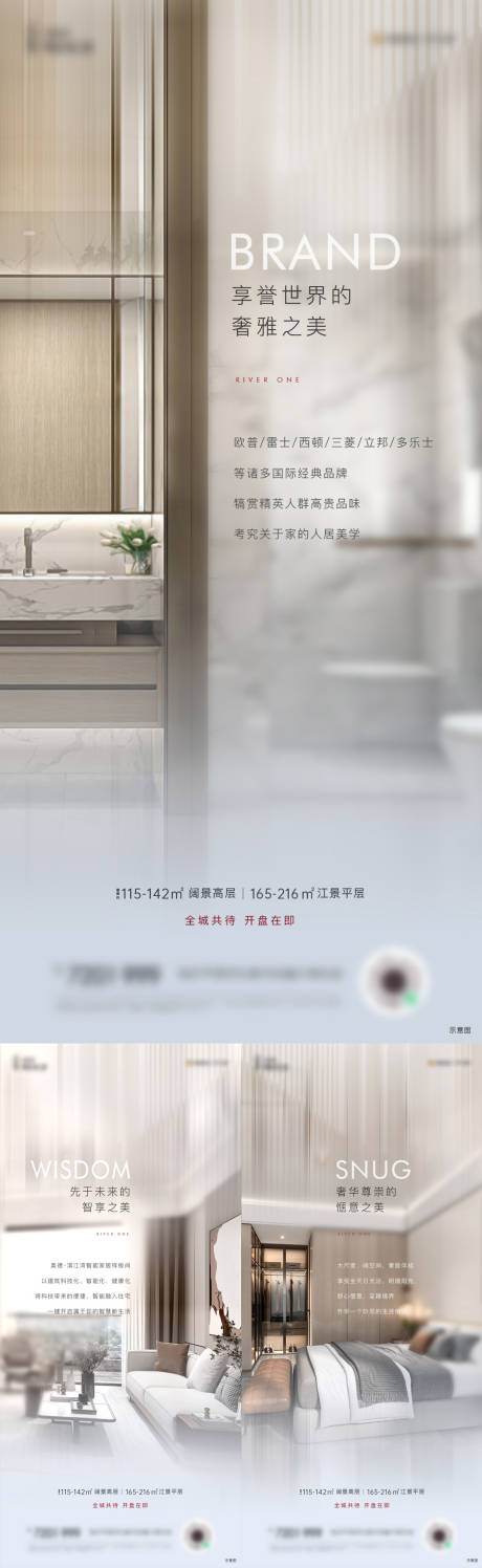 源文件下载【享设计】搜索编号：12260008681324876【样板间价值点刷屏】