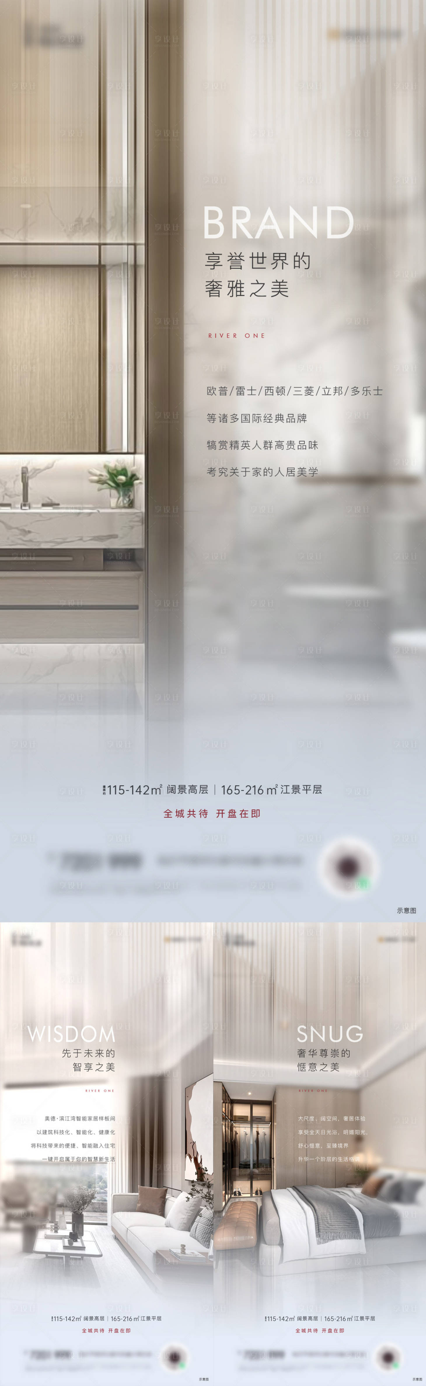 源文件下载【享设计】搜索编号：12260008681324876【样板间价值点刷屏】