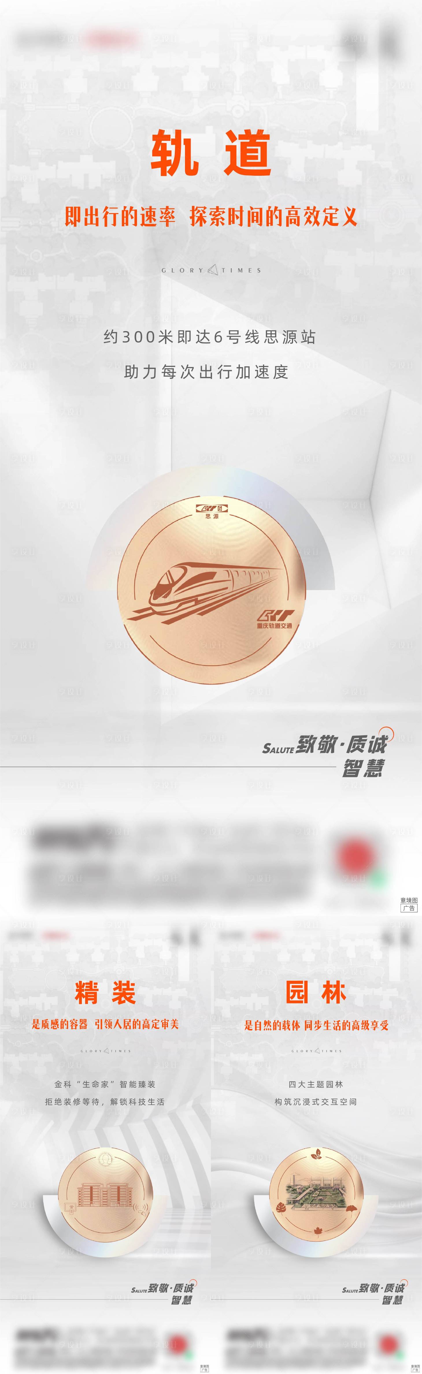 源文件下載【享設計】搜索編號：38410009002903758【精裝園林價值刷屏】