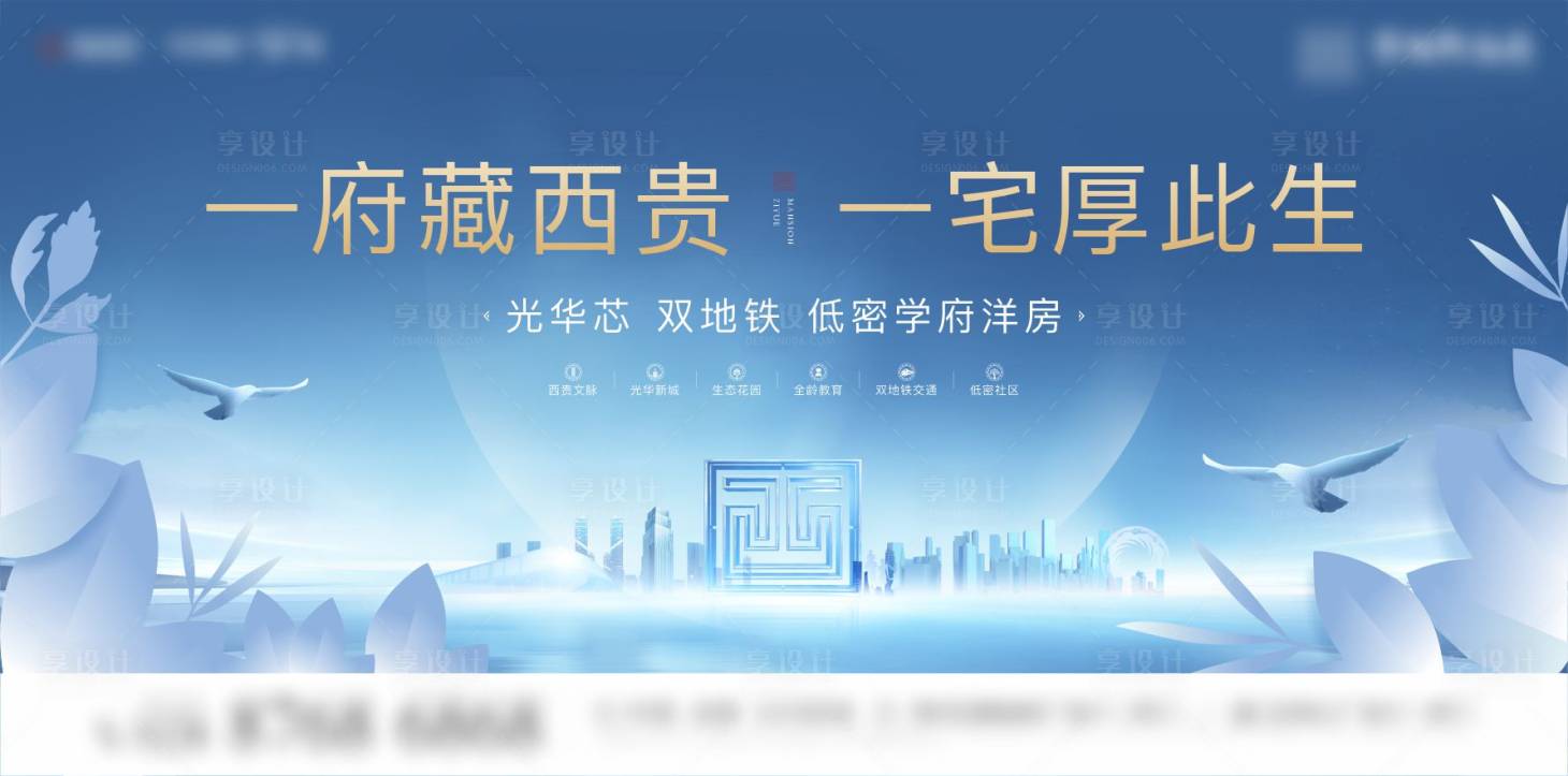 源文件下載【享設計】搜索編號：81040009087955482【地產低密洋房海報】