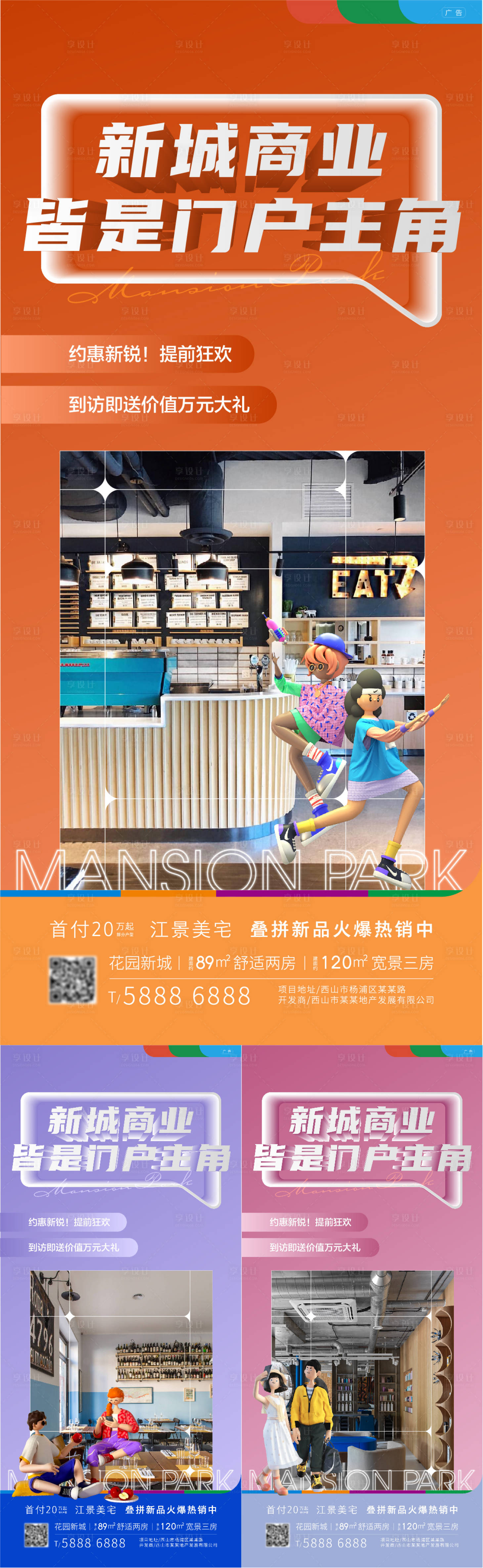 源文件下载【地产商业系列单屏】编号：90400008906511906