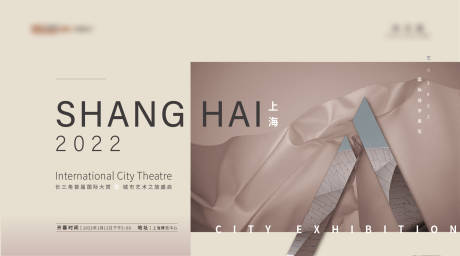 源文件下载【享设计】搜索编号：65020008763548935【展览背景板】