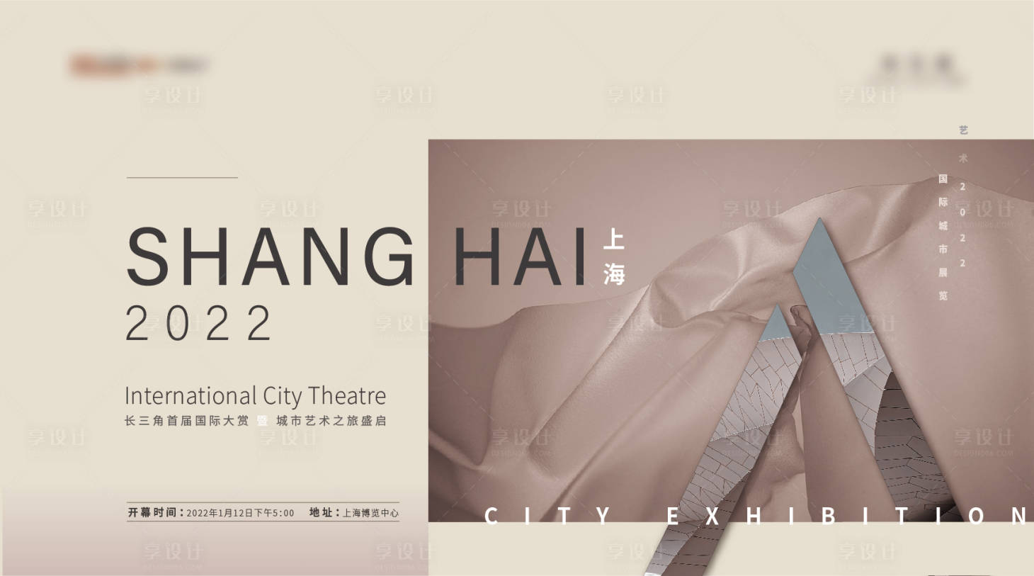 源文件下载【享设计】搜索编号：65020008763548935【展览背景板】