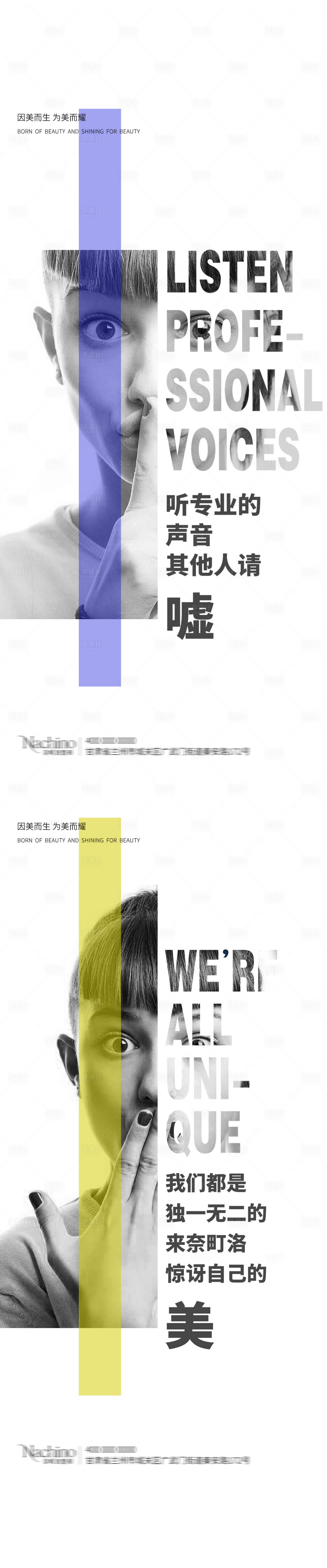 源文件下载【医美 概念 品宣】编号：33720008825376876