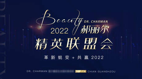 源文件下载【招商会议背景板】编号：68370008911916130