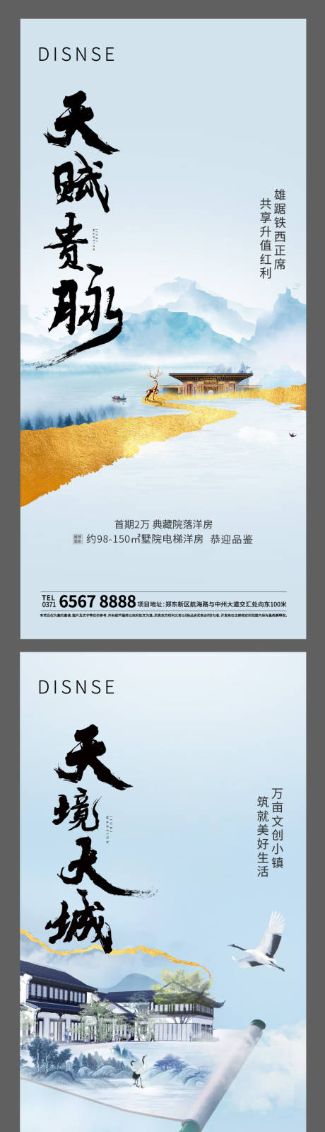 源文件下载【中式价值海报】编号：35100009095703661