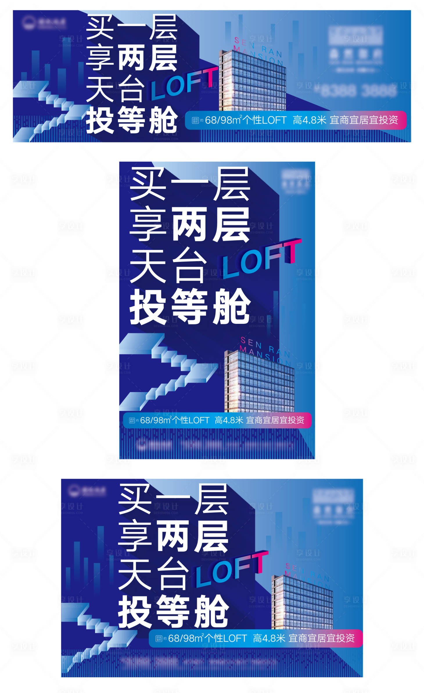 源文件下載【享設計】搜索編號：28230009074554277【房地產LOFT項目提案】