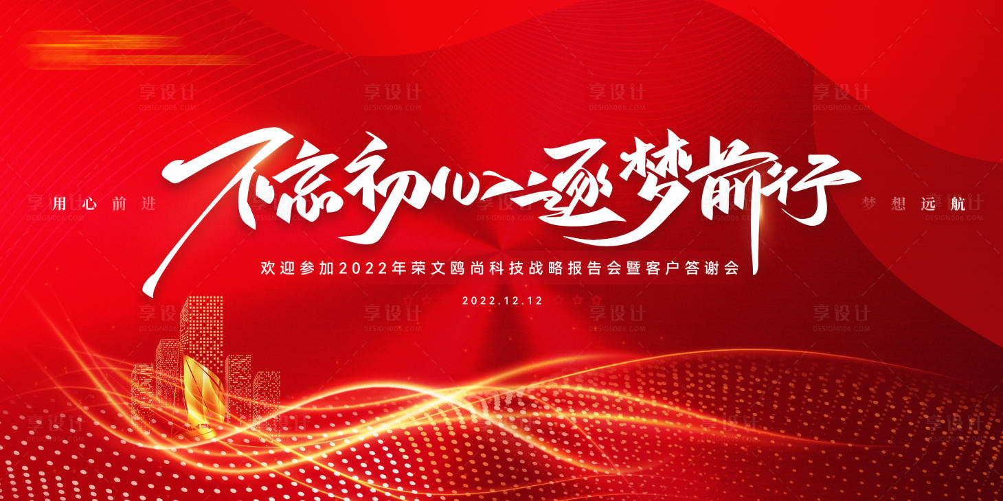 有米科技主题 不忘初心，永远跟党走——有米科技党支部开展庆祝建党100周年主题党日活动