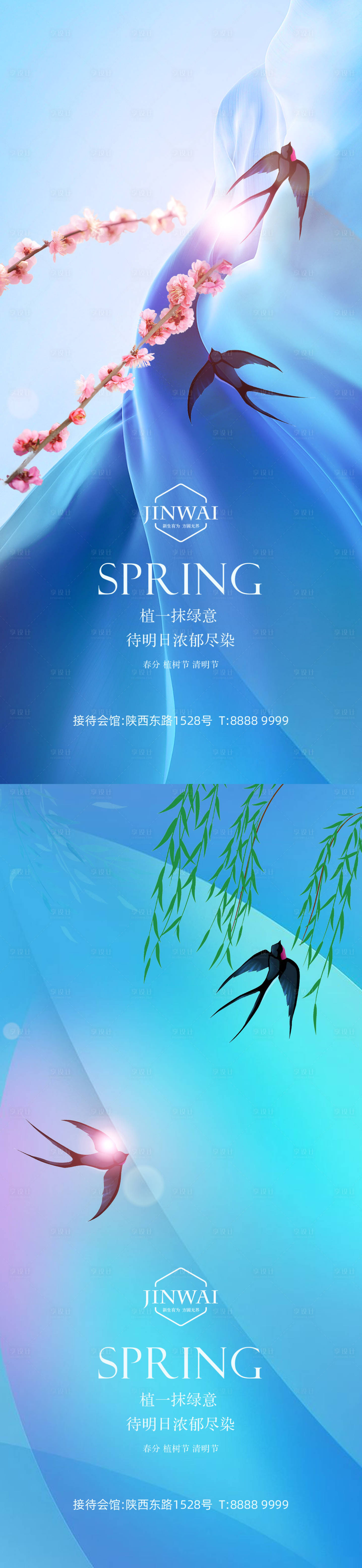 源文件下載【享設計】搜索編號：17630008775024921【節日節氣系列海報】