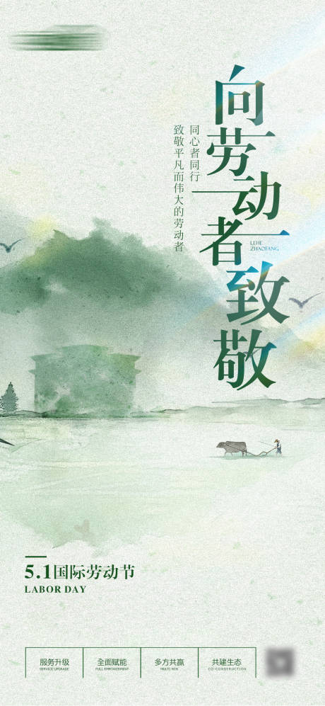 源文件下载【五一劳动节】编号：74060008817665839