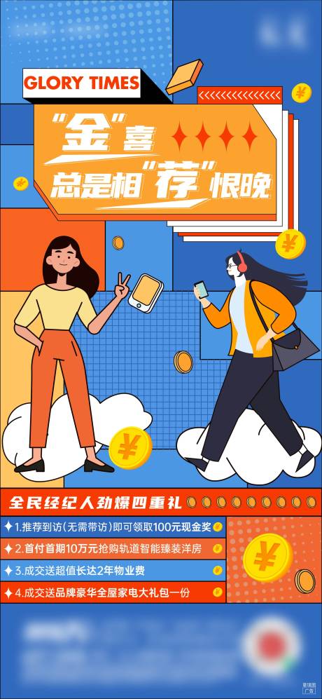 源文件下载【全民营销刷屏】编号：32060009002937268