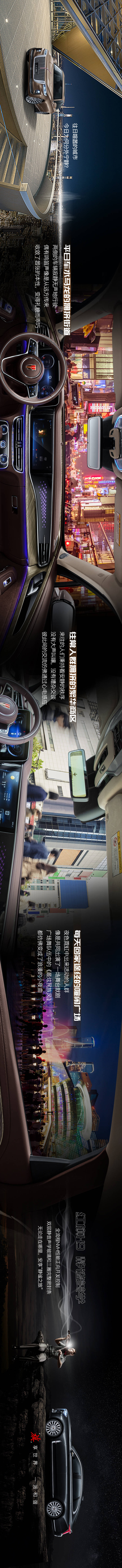 源文件下载【享设计】搜索编号：22790008926366805【汽车卖点长图】