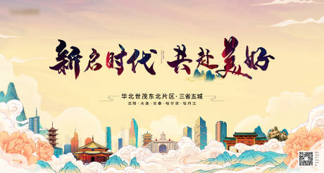 源文件下载【房地产商业建筑插画活动展板】编号：81400008985554043